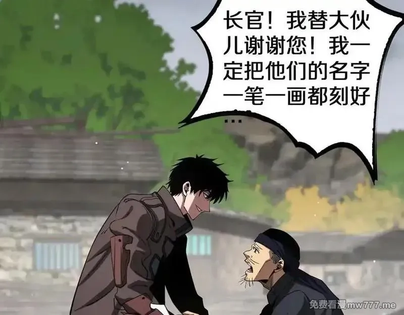 末日剑神：我震惊全球！,第23话 次元斩,第131张