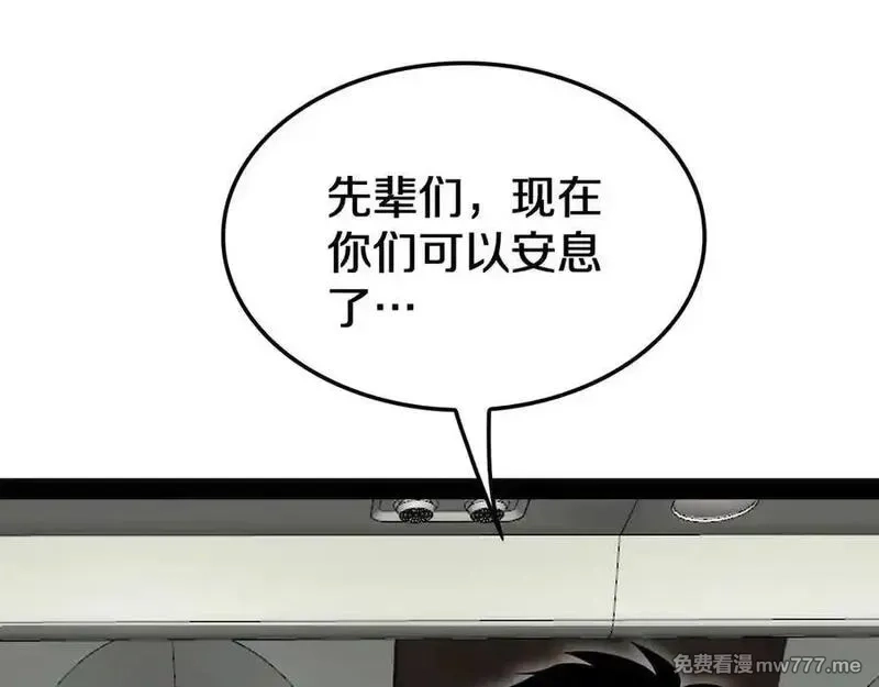 末日剑神：我震惊全球！,第23话 次元斩,第134张