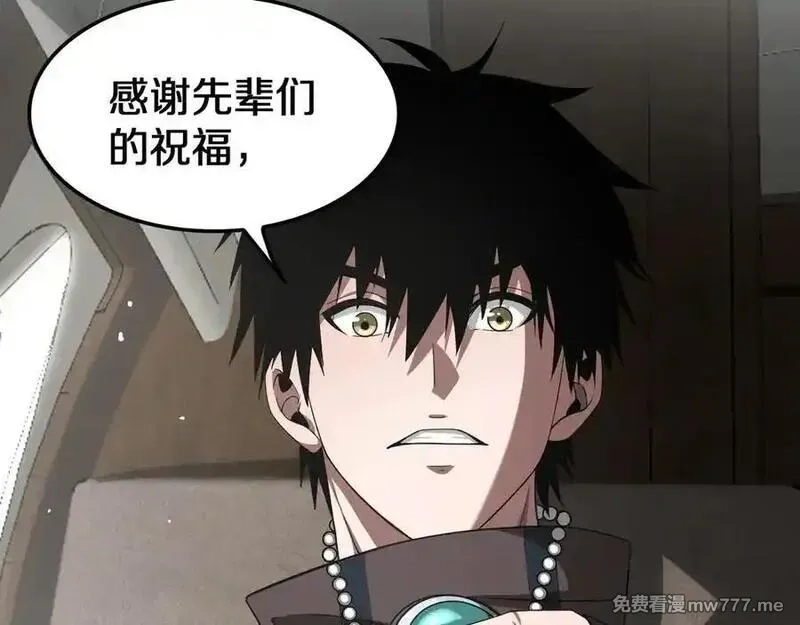 末日剑神：我震惊全球！,第23话 次元斩,第140张