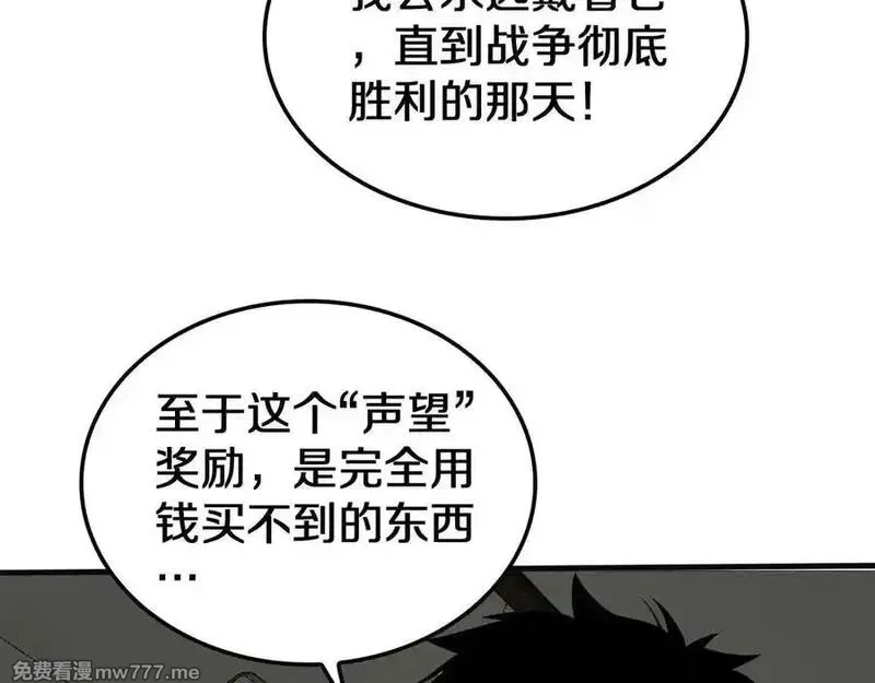 末日剑神：我震惊全球！,第23话 次元斩,第142张