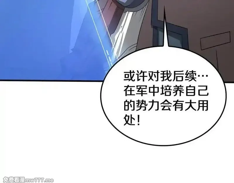 末日剑神：我震惊全球！,第23话 次元斩,第144张