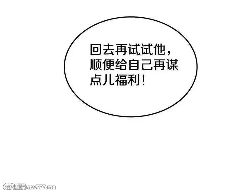 末日剑神：我震惊全球！,第23话 次元斩,第148张