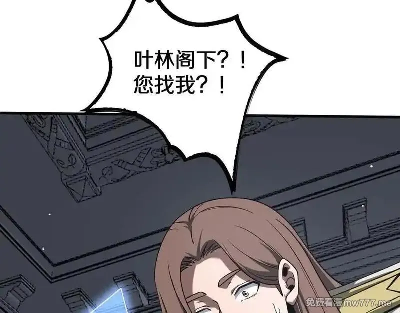 末日剑神：我震惊全球！,第23话 次元斩,第150张