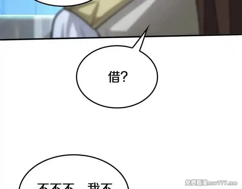 末日剑神：我震惊全球！,第23话 次元斩,第156张