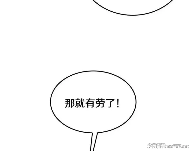 末日剑神：我震惊全球！,第23话 次元斩,第159张