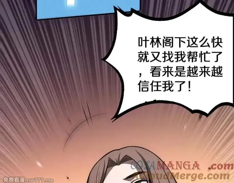 末日剑神：我震惊全球！,第23话 次元斩,第161张