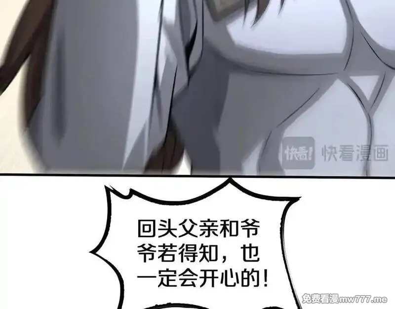 末日剑神：我震惊全球！,第23话 次元斩,第163张
