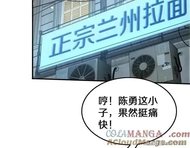 末日剑神：我震惊全球！,第23话 次元斩,第165张