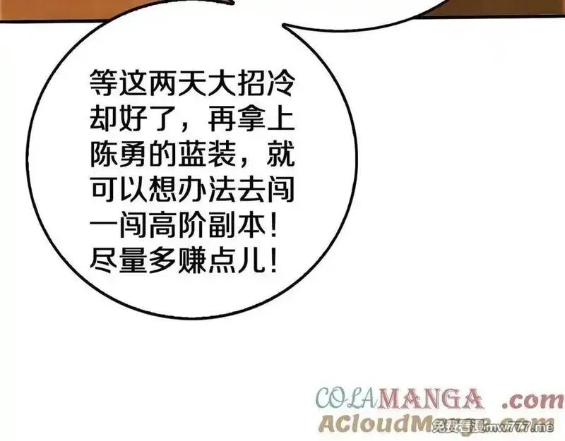 末日剑神：我震惊全球！,第23话 次元斩,第169张