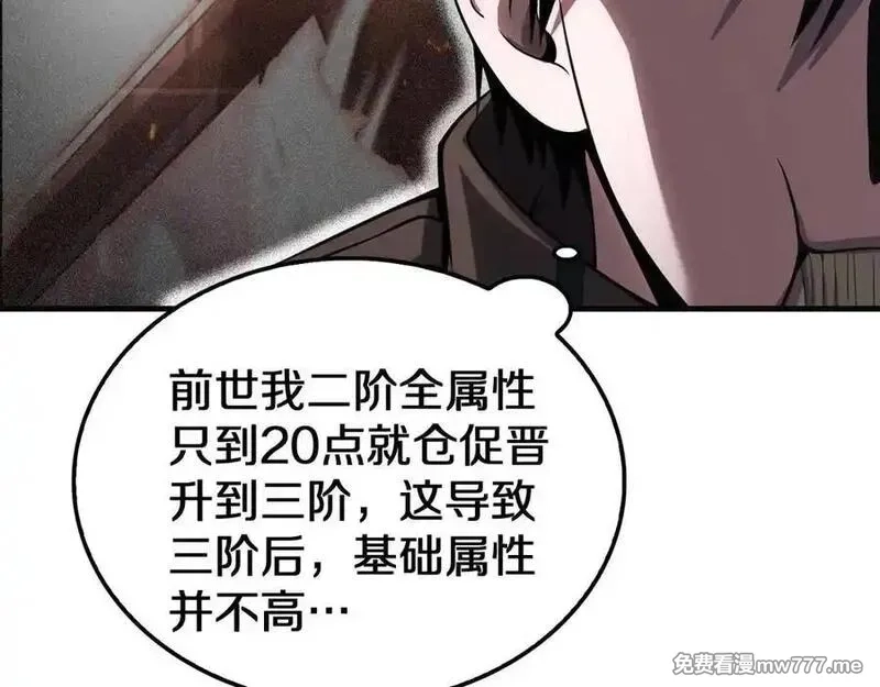 末日剑神：我震惊全球！,第23话 次元斩,第172张