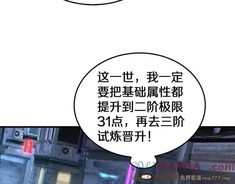 末日剑神：我震惊全球！,第23话 次元斩,第173张