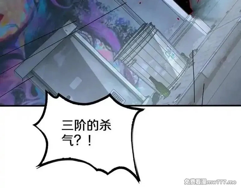 末日剑神：我震惊全球！,第23话 次元斩,第179张