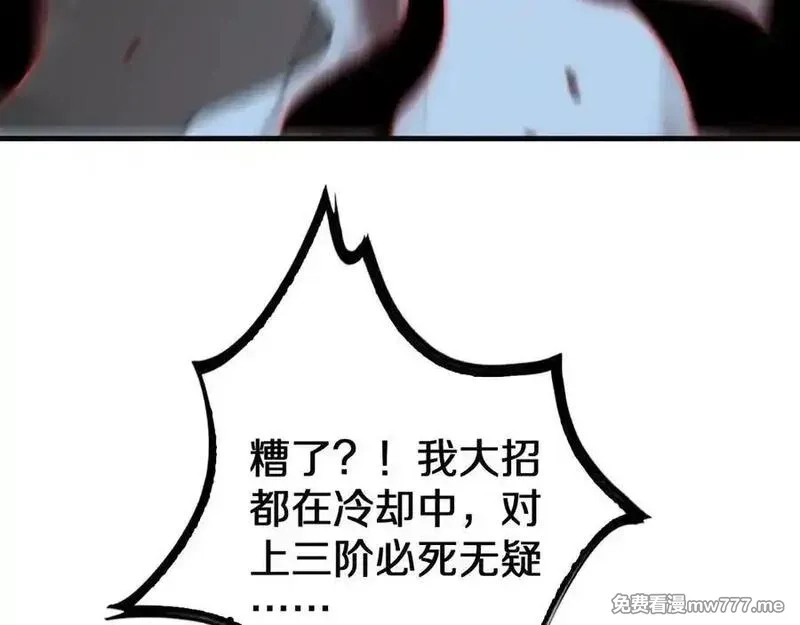 末日剑神：我震惊全球！,第23话 次元斩,第182张