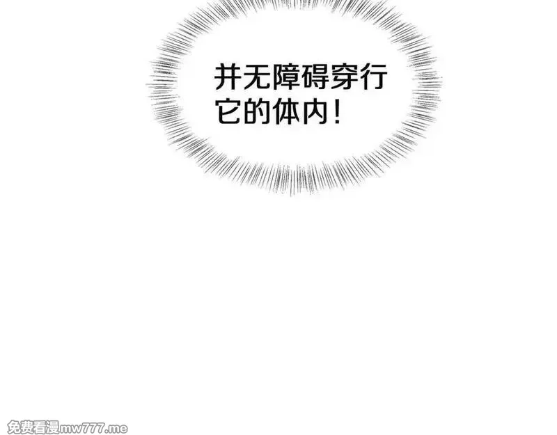 末日剑神：我震惊全球！,第23话 次元斩,第19张