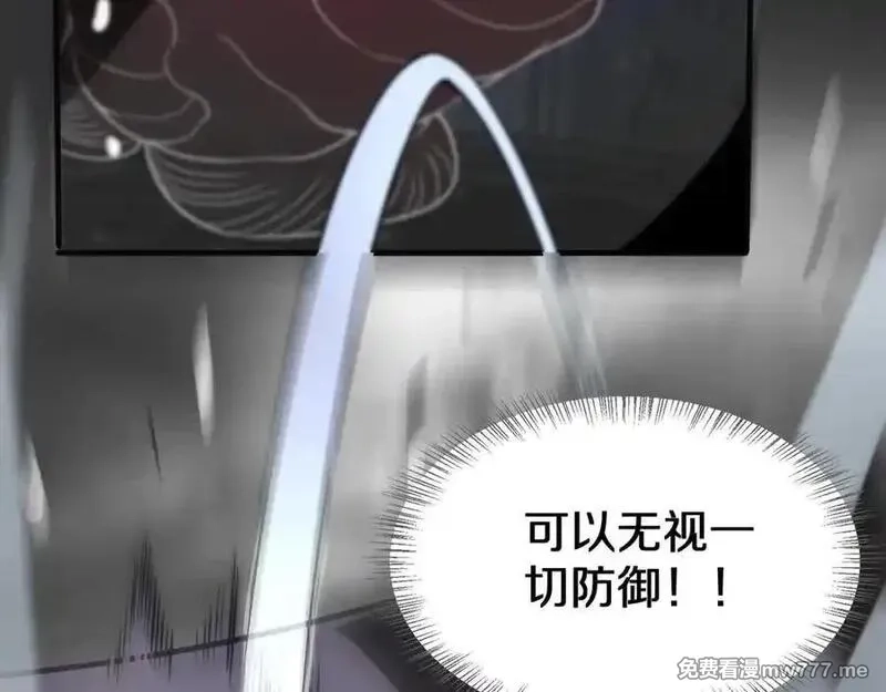 末日剑神：我震惊全球！,第23话 次元斩,第22张