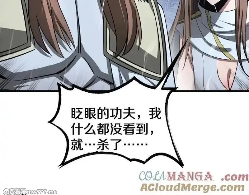 末日剑神：我震惊全球！,第23话 次元斩,第37张