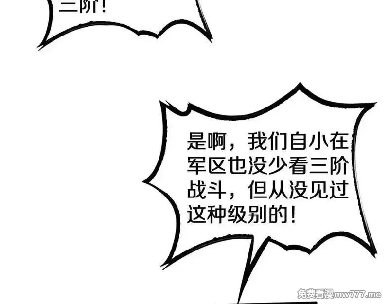 末日剑神：我震惊全球！,第23话 次元斩,第40张