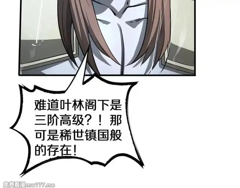 末日剑神：我震惊全球！,第23话 次元斩,第42张