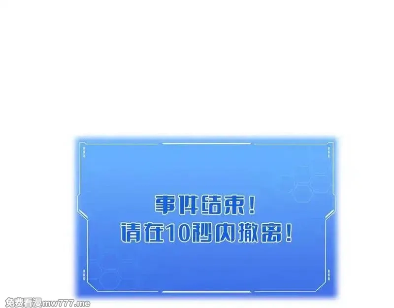 末日剑神：我震惊全球！,第23话 次元斩,第43张