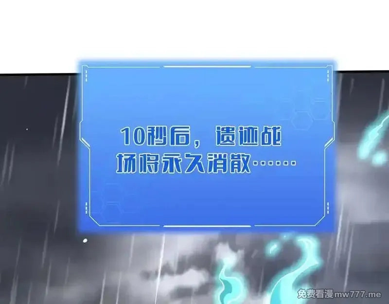 末日剑神：我震惊全球！,第23话 次元斩,第44张
