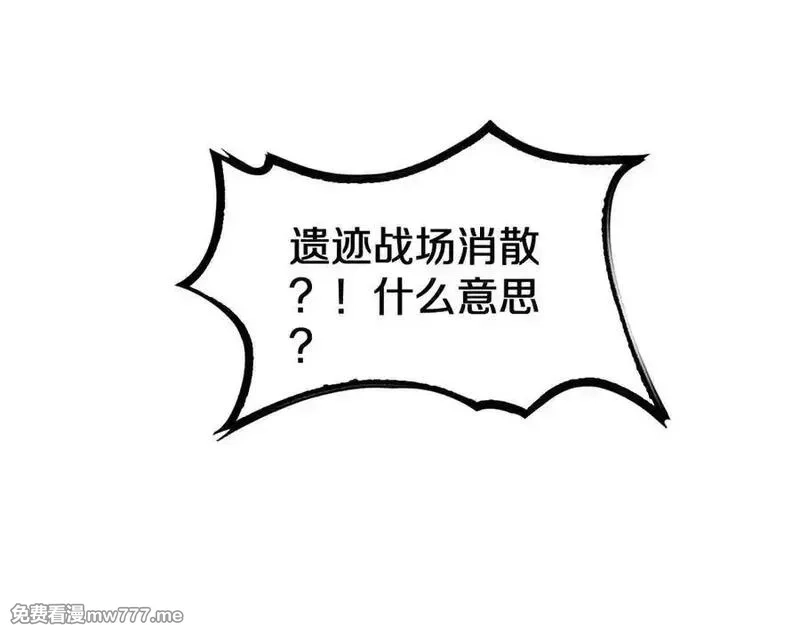 末日剑神：我震惊全球！,第23话 次元斩,第47张