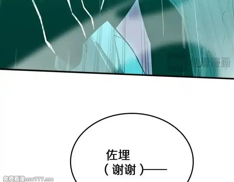 末日剑神：我震惊全球！,第23话 次元斩,第56张