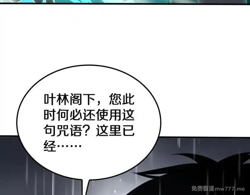 末日剑神：我震惊全球！,第23话 次元斩,第59张
