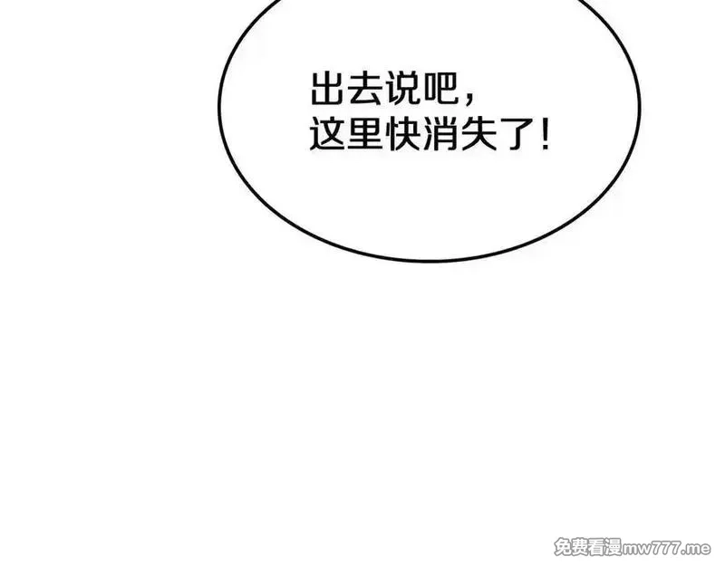 末日剑神：我震惊全球！,第23话 次元斩,第62张