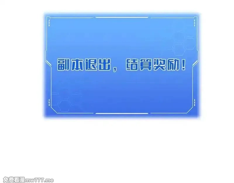 末日剑神：我震惊全球！,第23话 次元斩,第63张