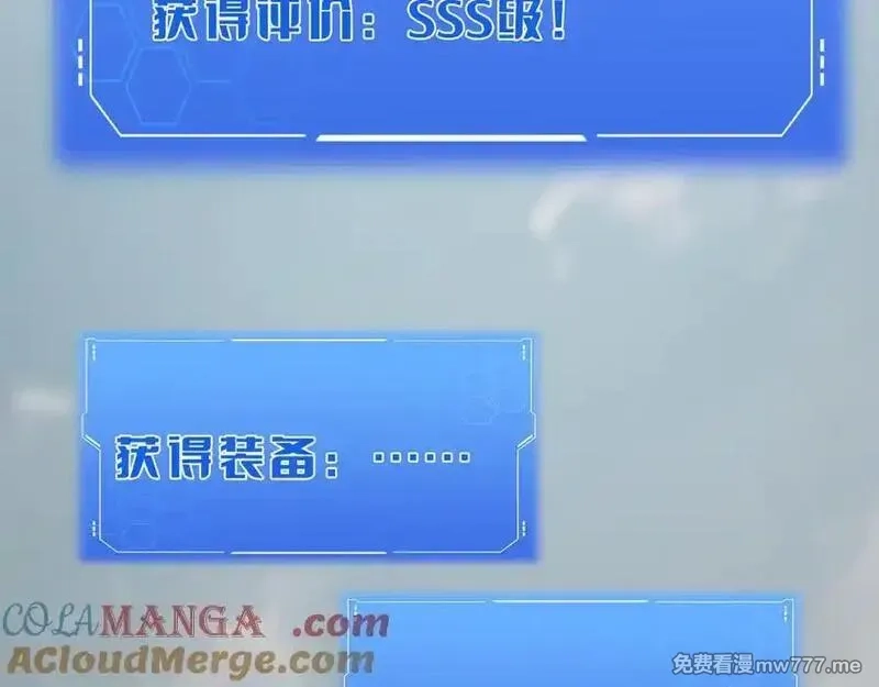 末日剑神：我震惊全球！,第23话 次元斩,第65张