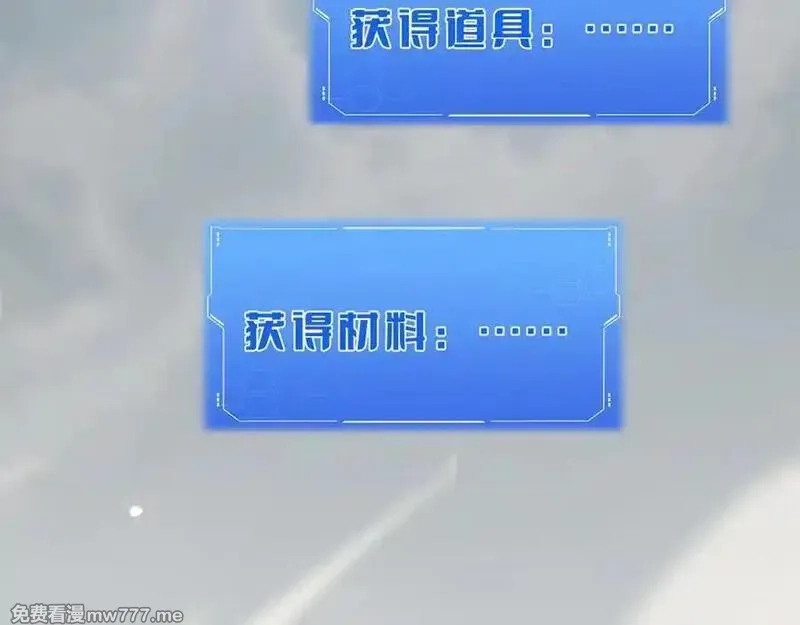 末日剑神：我震惊全球！,第23话 次元斩,第66张