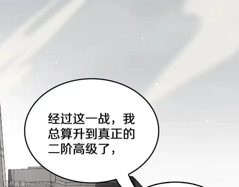 末日剑神：我震惊全球！,第23话 次元斩,第67张