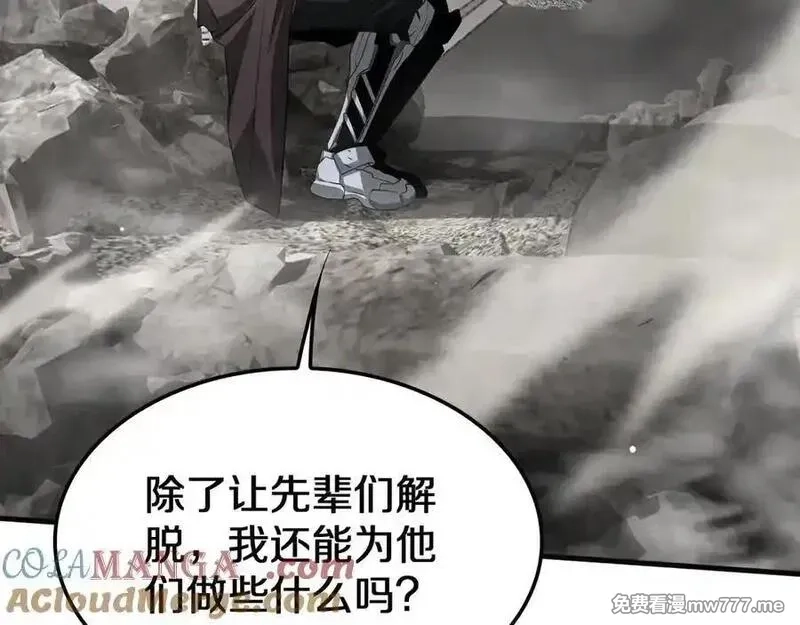 末日剑神：我震惊全球！,第23话 次元斩,第69张