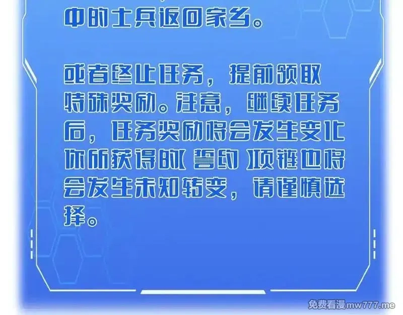 末日剑神：我震惊全球！,第23话 次元斩,第71张