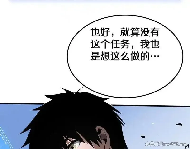 末日剑神：我震惊全球！,第23话 次元斩,第72张
