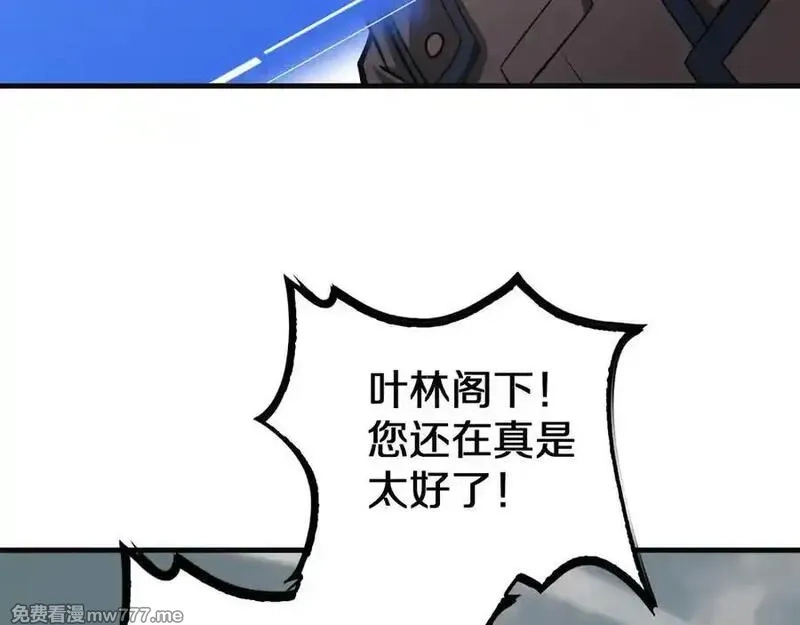 末日剑神：我震惊全球！,第23话 次元斩,第74张