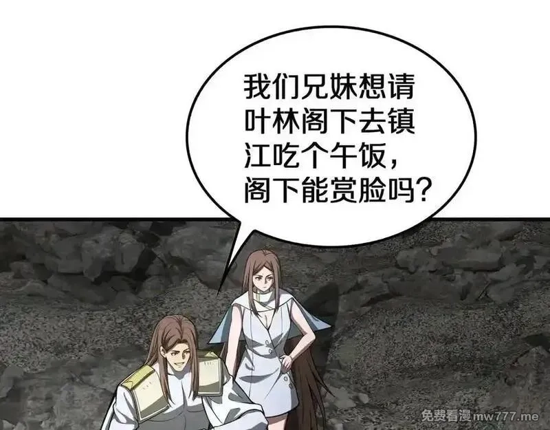 末日剑神：我震惊全球！,第23话 次元斩,第79张