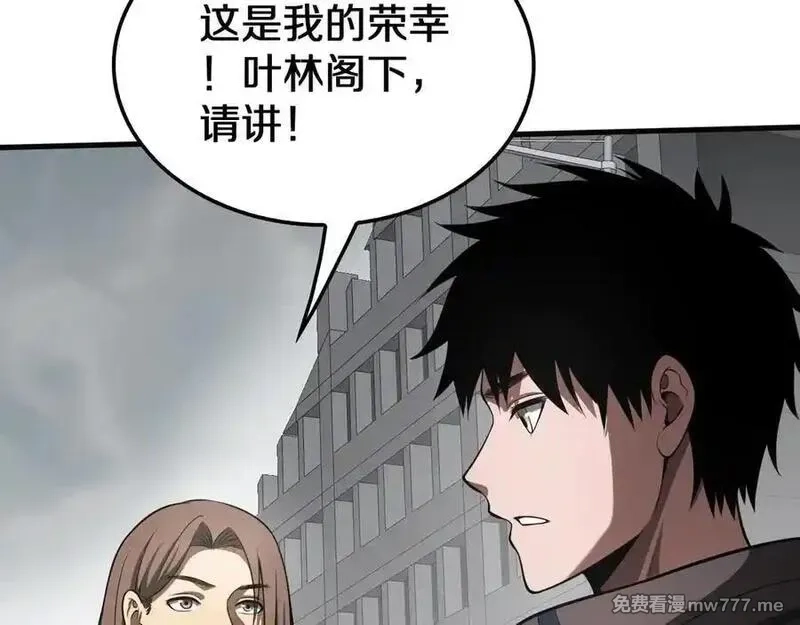 末日剑神：我震惊全球！,第23话 次元斩,第82张