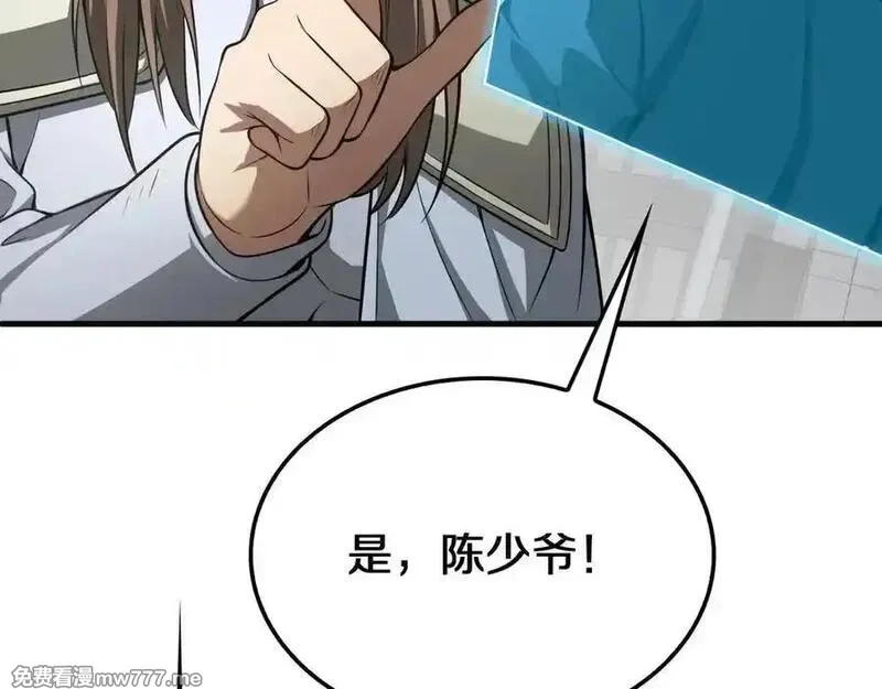 末日剑神：我震惊全球！,第23话 次元斩,第86张