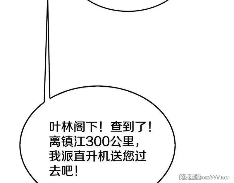 末日剑神：我震惊全球！,第23话 次元斩,第87张
