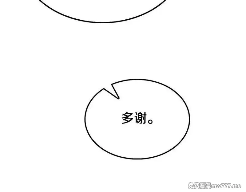 末日剑神：我震惊全球！,第23话 次元斩,第88张
