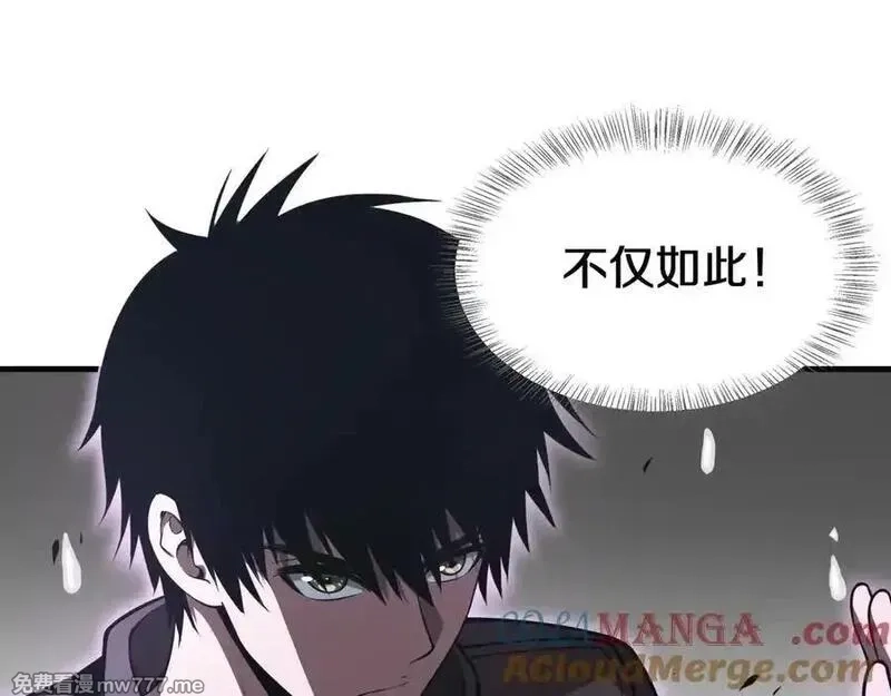 末日剑神：我震惊全球！,第23话 次元斩,第9张