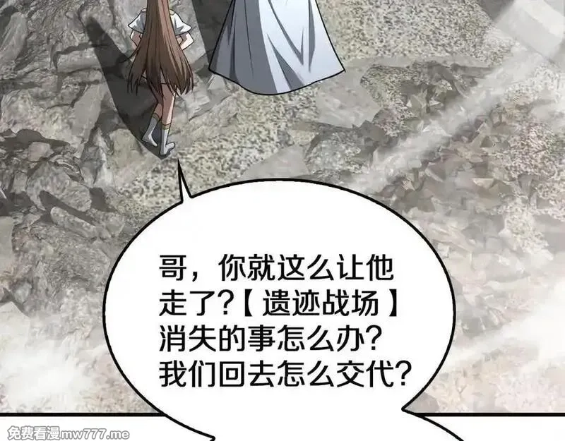 末日剑神：我震惊全球！,第23话 次元斩,第91张