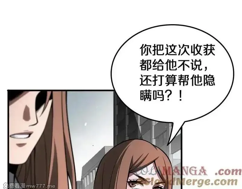 末日剑神：我震惊全球！,第23话 次元斩,第93张
