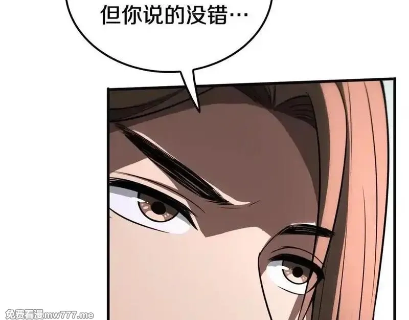 末日剑神：我震惊全球！,第23话 次元斩,第95张