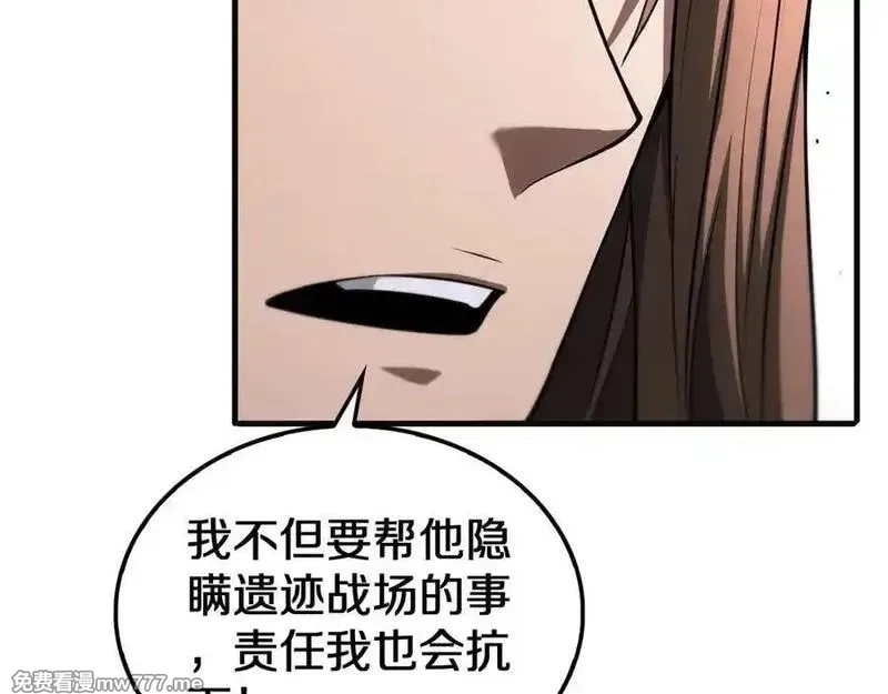 末日剑神：我震惊全球！,第23话 次元斩,第96张