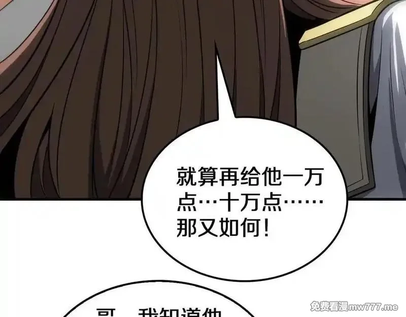 末日剑神：我震惊全球！,第23话 次元斩,第99张