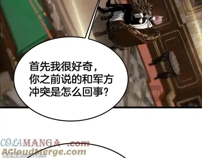 末日剑神：我震惊全球！,第68话 远疆之行,第101张