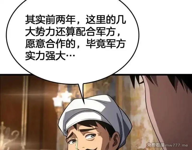 末日剑神：我震惊全球！,第68话 远疆之行,第102张
