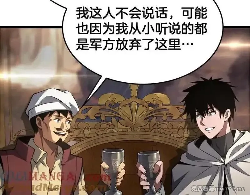 末日剑神：我震惊全球！,第68话 远疆之行,第113张